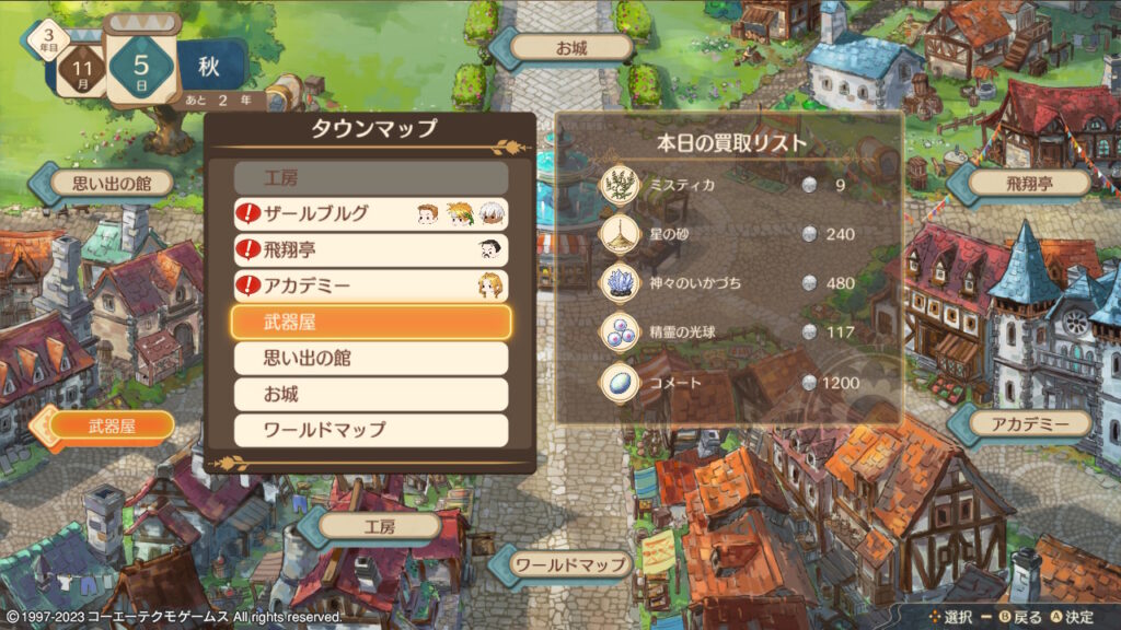 バンブスロア　前編1_武器屋に客がいない状態